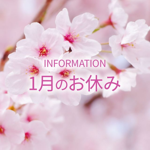 みなさんこんにちは。
早いもので、
今年もあと１ヶ月と
なりました。

さて、
冬季休暇のお知らせです。

年末年始
12/30〜1/7の間、
お休みをいただきます。
1/8は13時からの
オープンです。

よろしくお願いいたします。