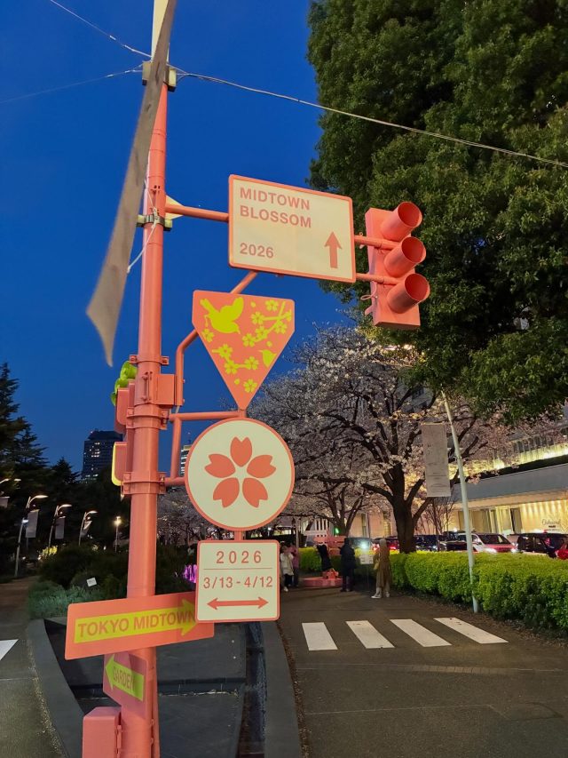皆様こんにちは。
まだ”さくら”の季節です。

葉桜が増えてきましたね。
花に混じった鮮やかな
新緑も綺麗ですよね。

先日は、ミッドタウンの
“BLOSSOM AVENUE”に
行ってきました。

ライトに照らされた桜、
素敵でした。

東京ミッドタウンで
開催されている、
MIDTOWN BLOSSOM 2026は
4月12日までなので、
今週末まで楽しめますね。
